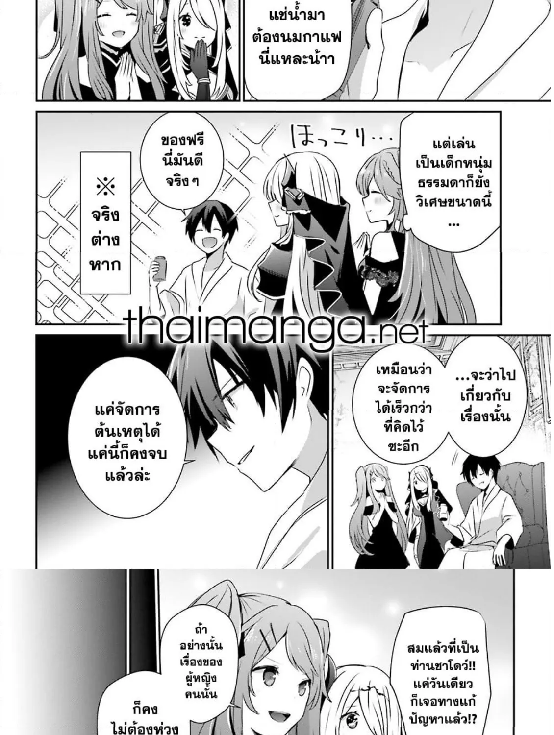 Kage no Jitsuryokusha ni Naritakute! - หน้า 22