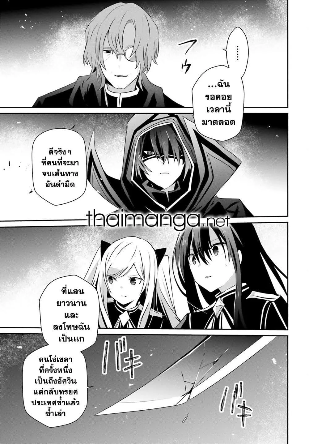 Kage no Jitsuryokusha ni Naritakute! - หน้า 7