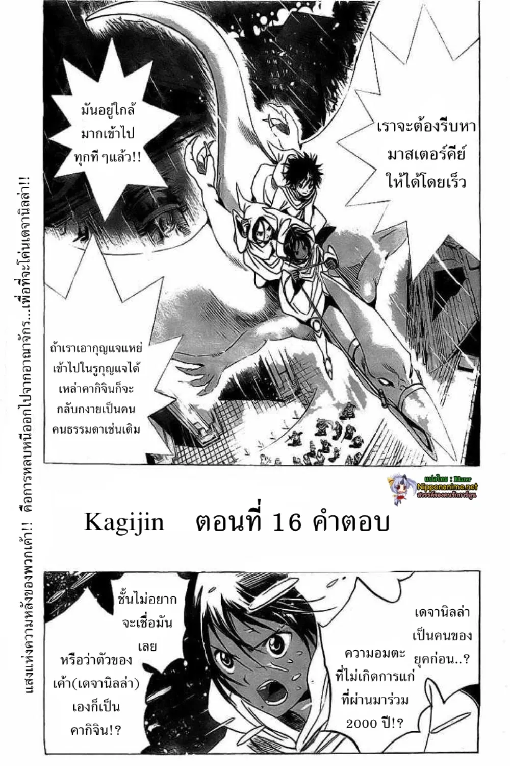 RakManga Comic online