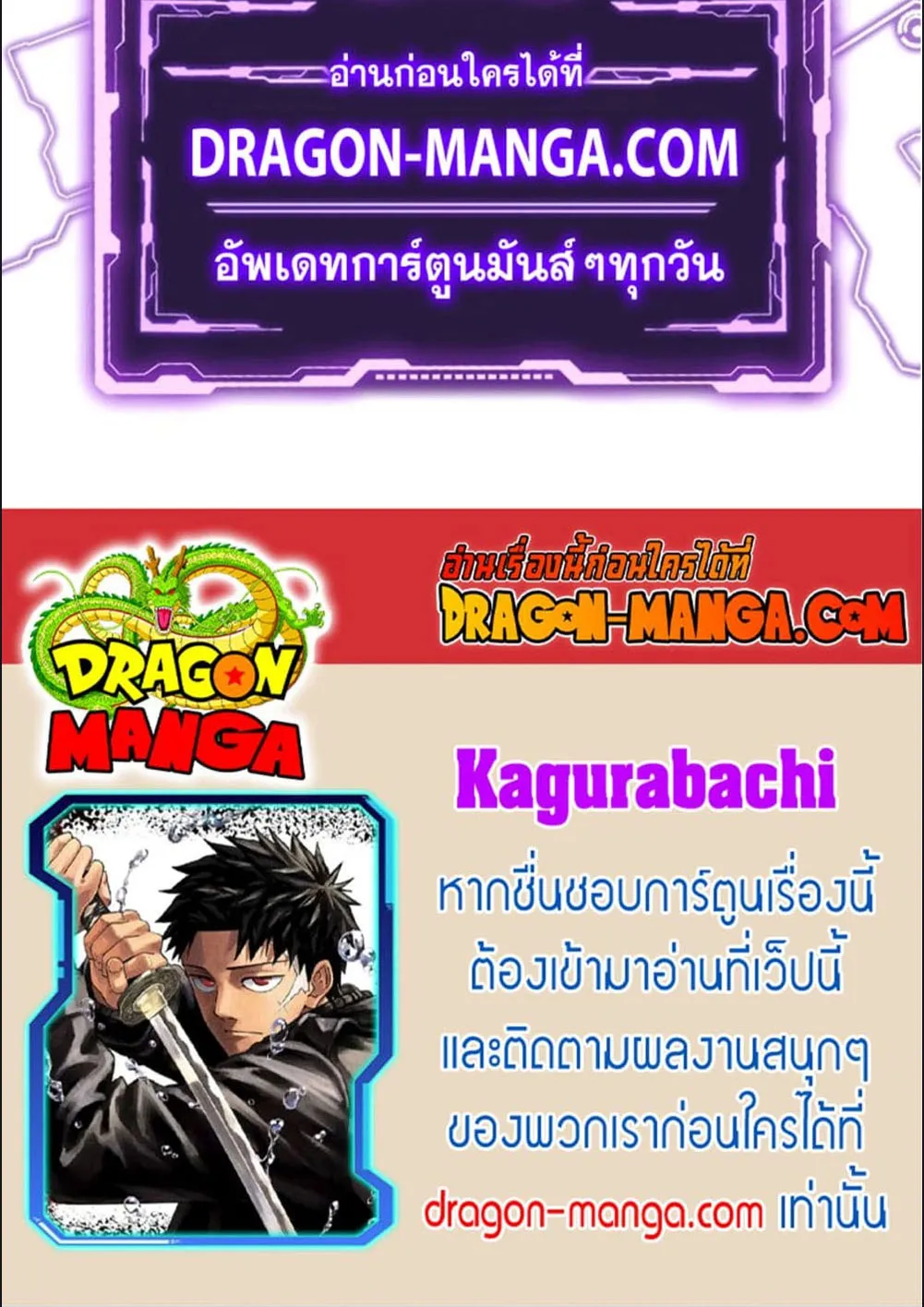 Kagurabachi - หน้า 21