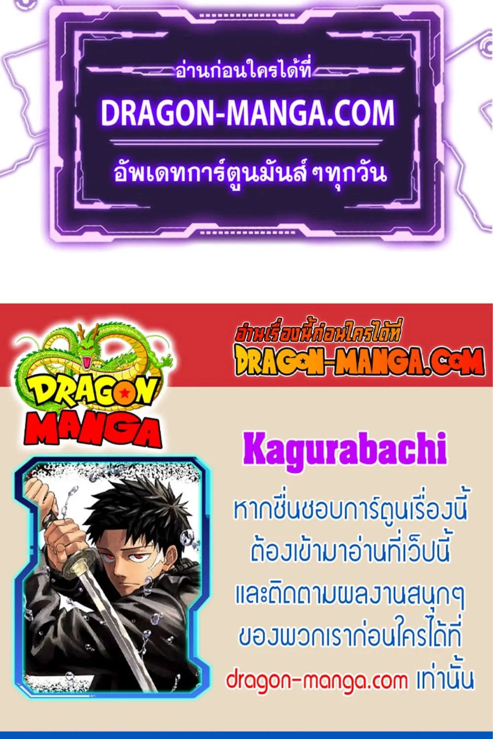 Kagurabachi - หน้า 36