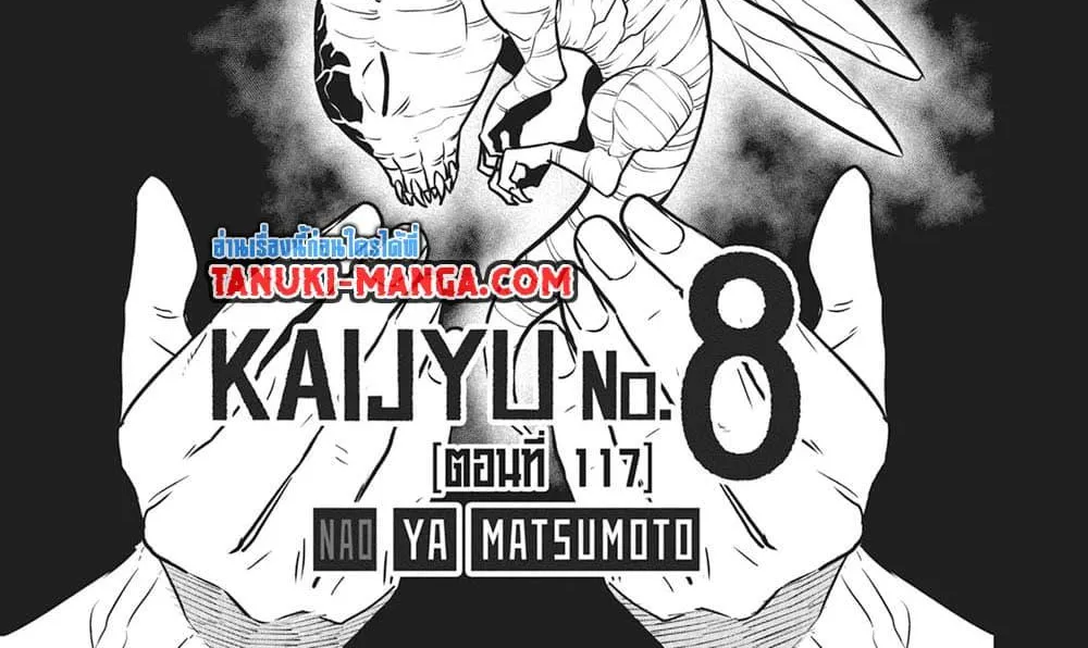 Kaiju No. 8 - หน้า 1