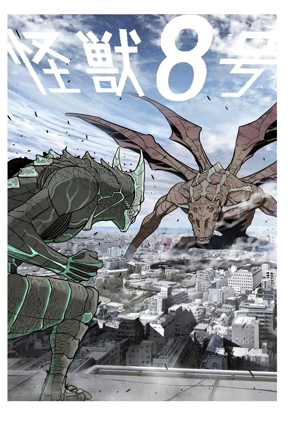 Kaiju No. 8 - หน้า 1