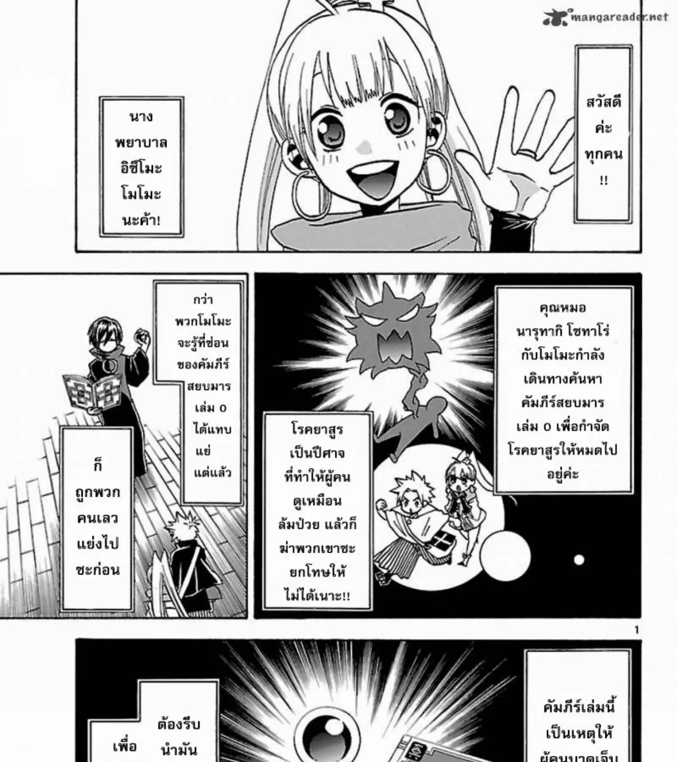 SiamManga Comic online