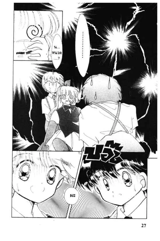 Kaitou Saint Tail - หน้า 27