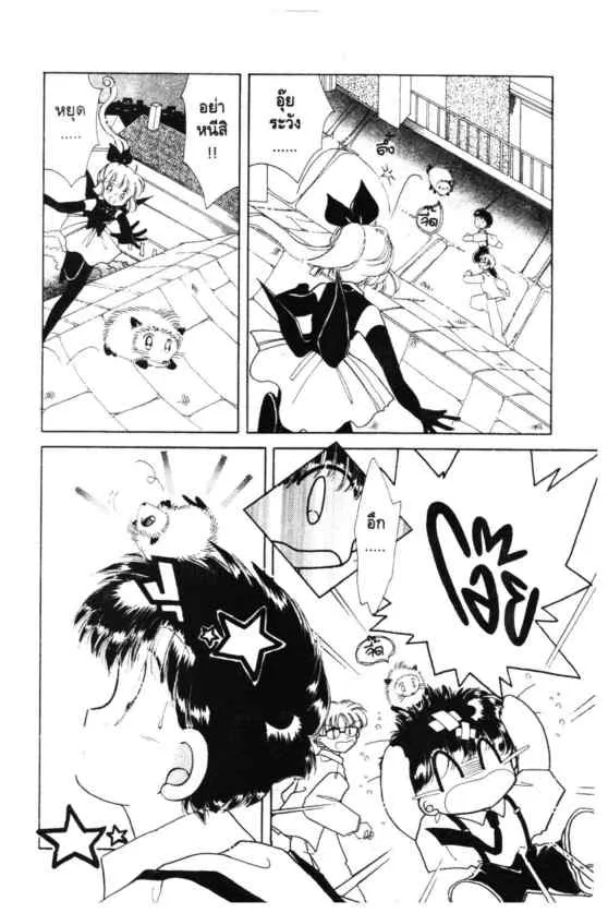 Kaitou Saint Tail - หน้า 21