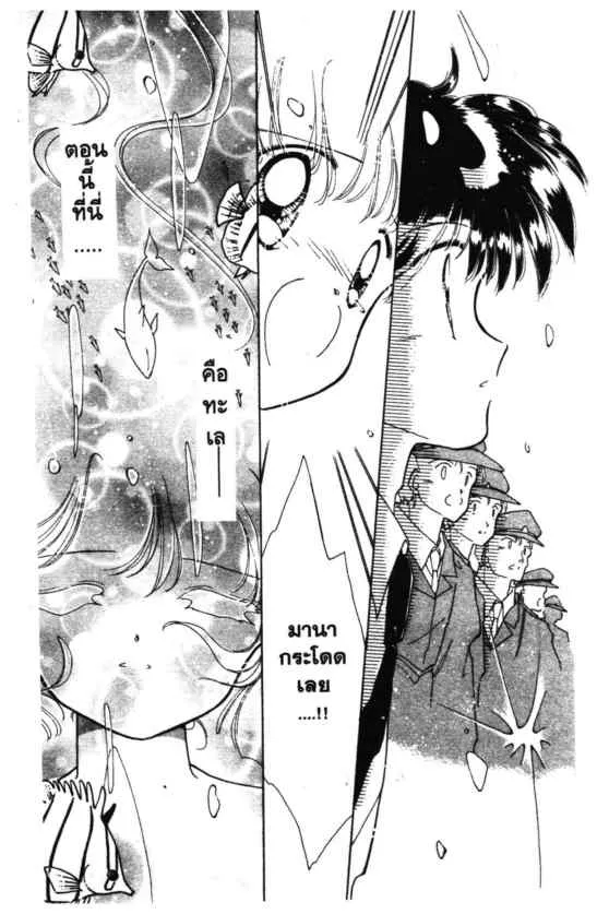 Kaitou Saint Tail - หน้า 37