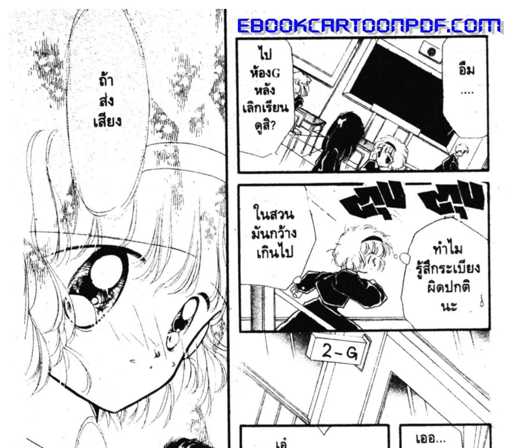 Kaitou Saint Tail - หน้า 9