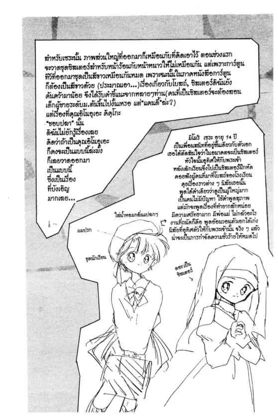 Kaitou Saint Tail - หน้า 1