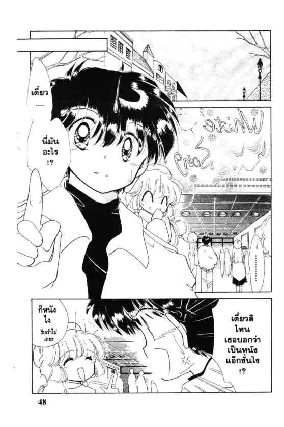 Kaitou Saint Tail - หน้า 11