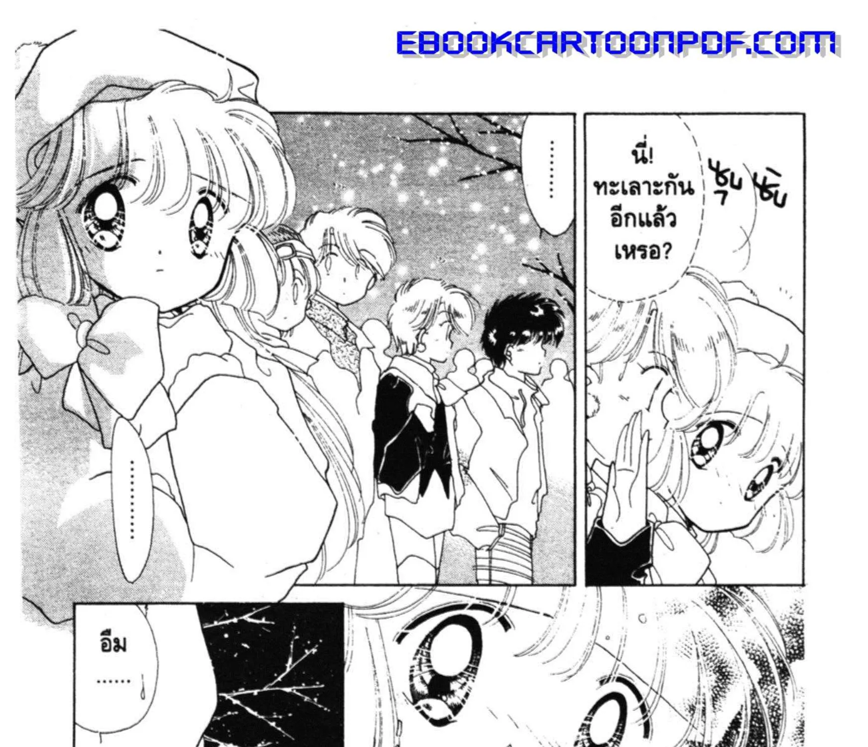 Kaitou Saint Tail - หน้า 21