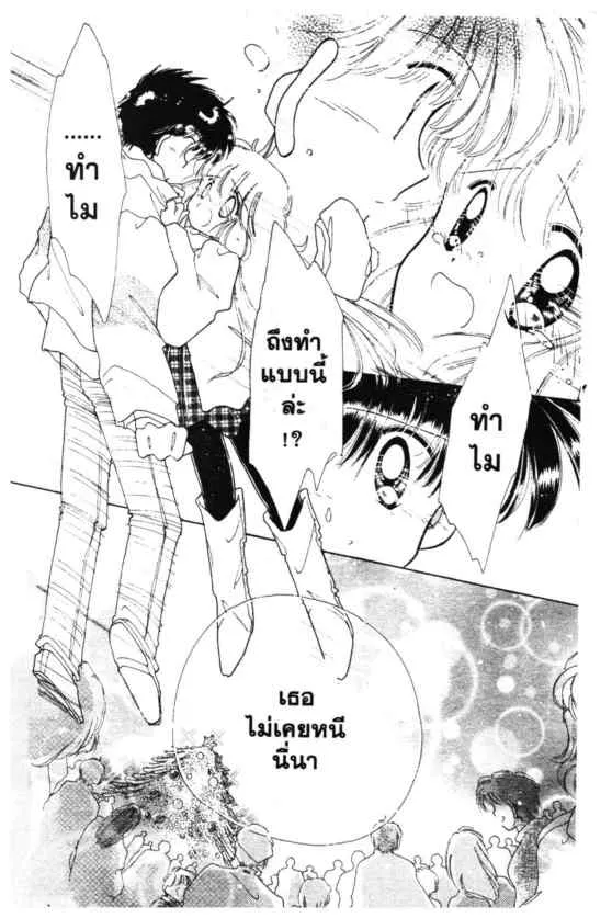 Kaitou Saint Tail - หน้า 27