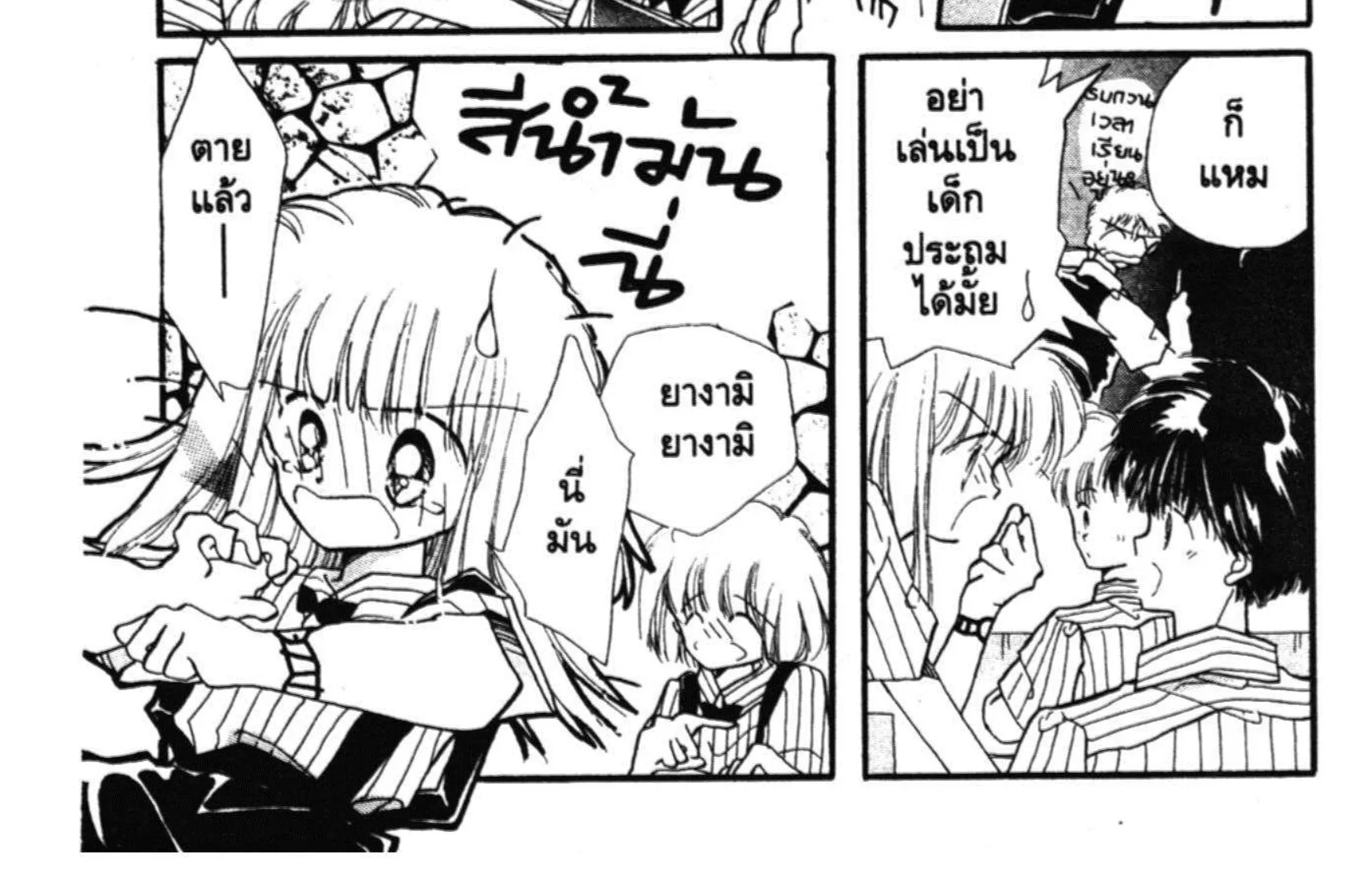 Kaitou Saint Tail - หน้า 8