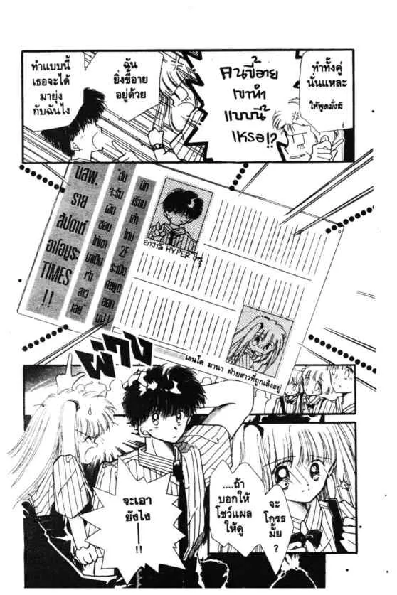 Kaitou Saint Tail - หน้า 9