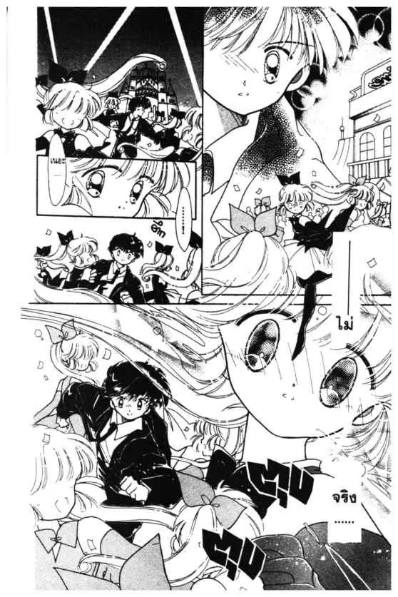 Kaitou Saint Tail - หน้า 34