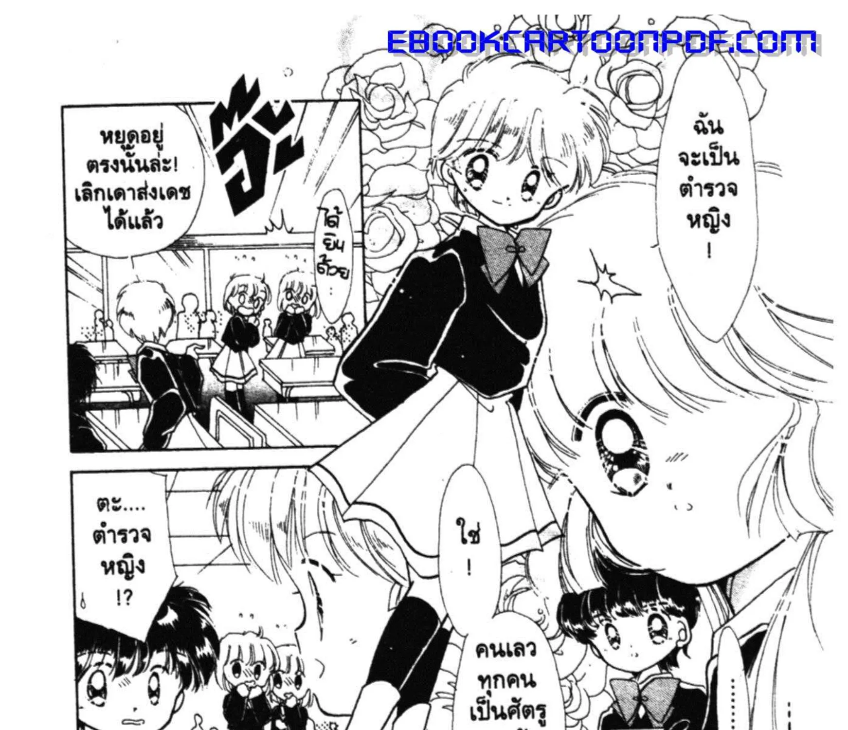 Kaitou Saint Tail - หน้า 4