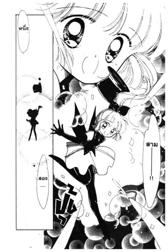 Kaitou Saint Tail - หน้า 24