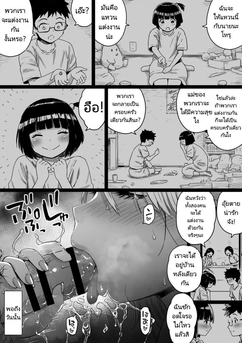 [Kamakiri Farm] Hisashiburi ni Saikai shita Osananajimi wa Dosukebe Gal ni Nattemashita แฟนของผมคือเพื่อนที่อยู่ข้างบ้านเมื่อนานมาแล้ว - หน้า 12