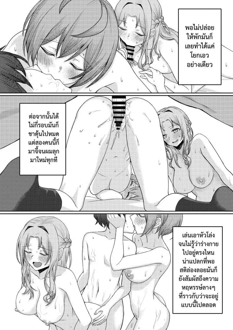 [Kamatsuka (Kamatsuka)] Boku no Koto wo Ijimete kuru Osananajimi no Tomodachi to Ura dewa Kossori Yarimakutteru Hon + Zoku - หน้า 38