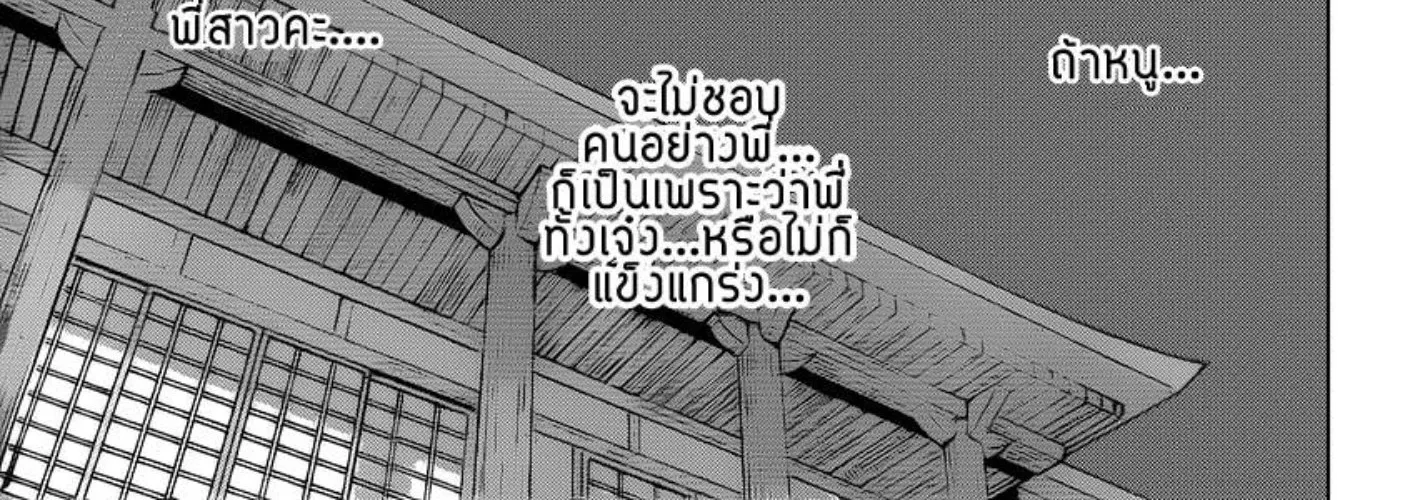 Kami nomi zo Shiru Sekai - หน้า 21