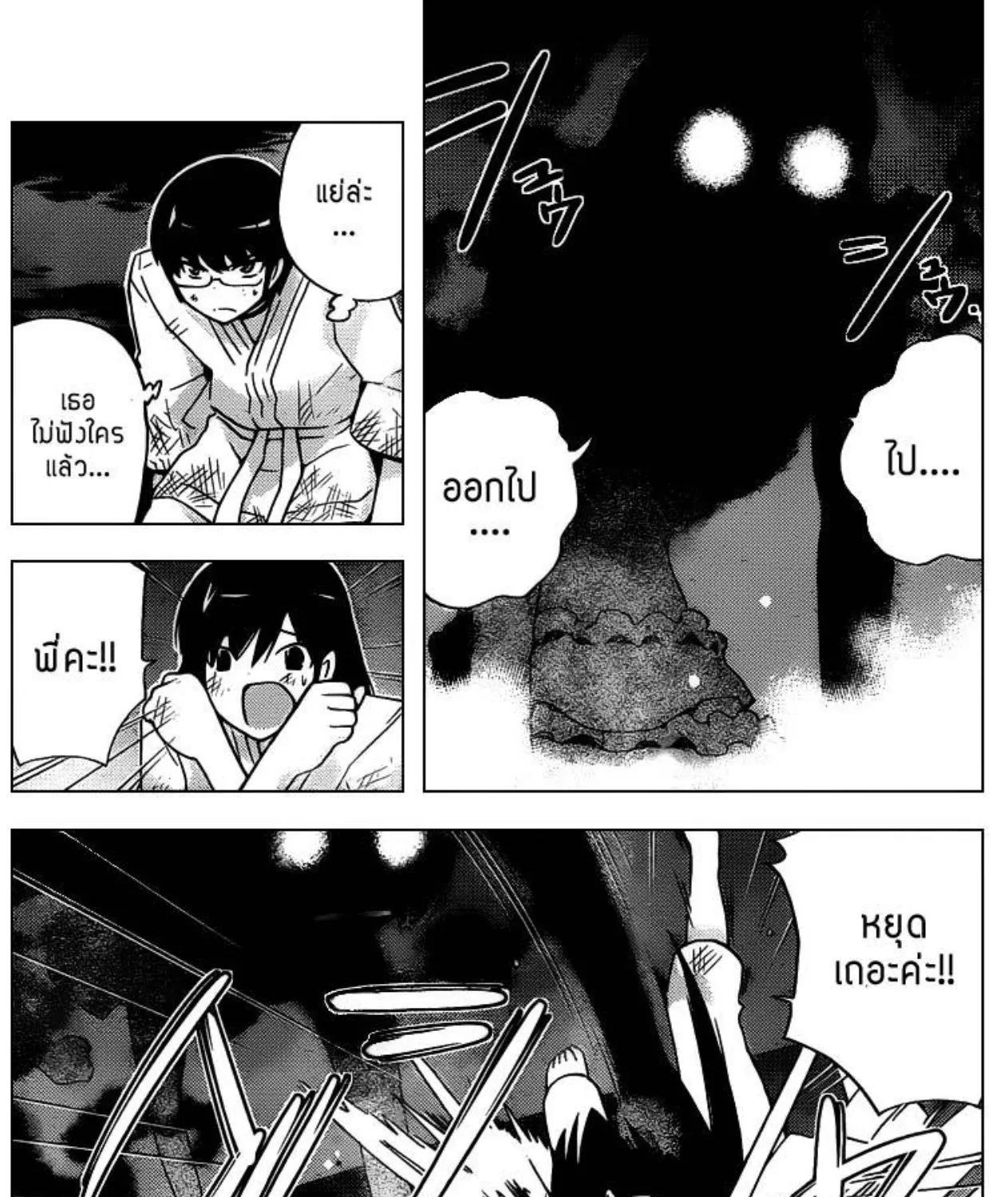 Kami nomi zo Shiru Sekai - หน้า 8