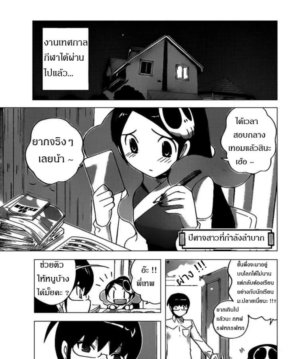 SookManga Comic online