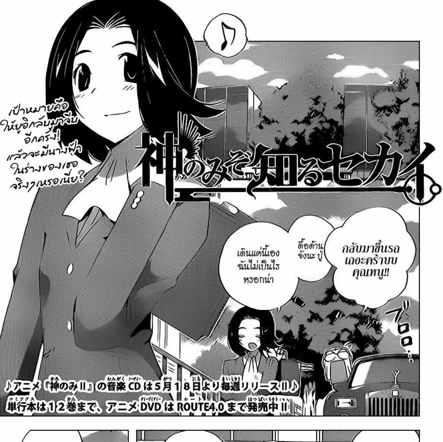 Deemanga Comic online