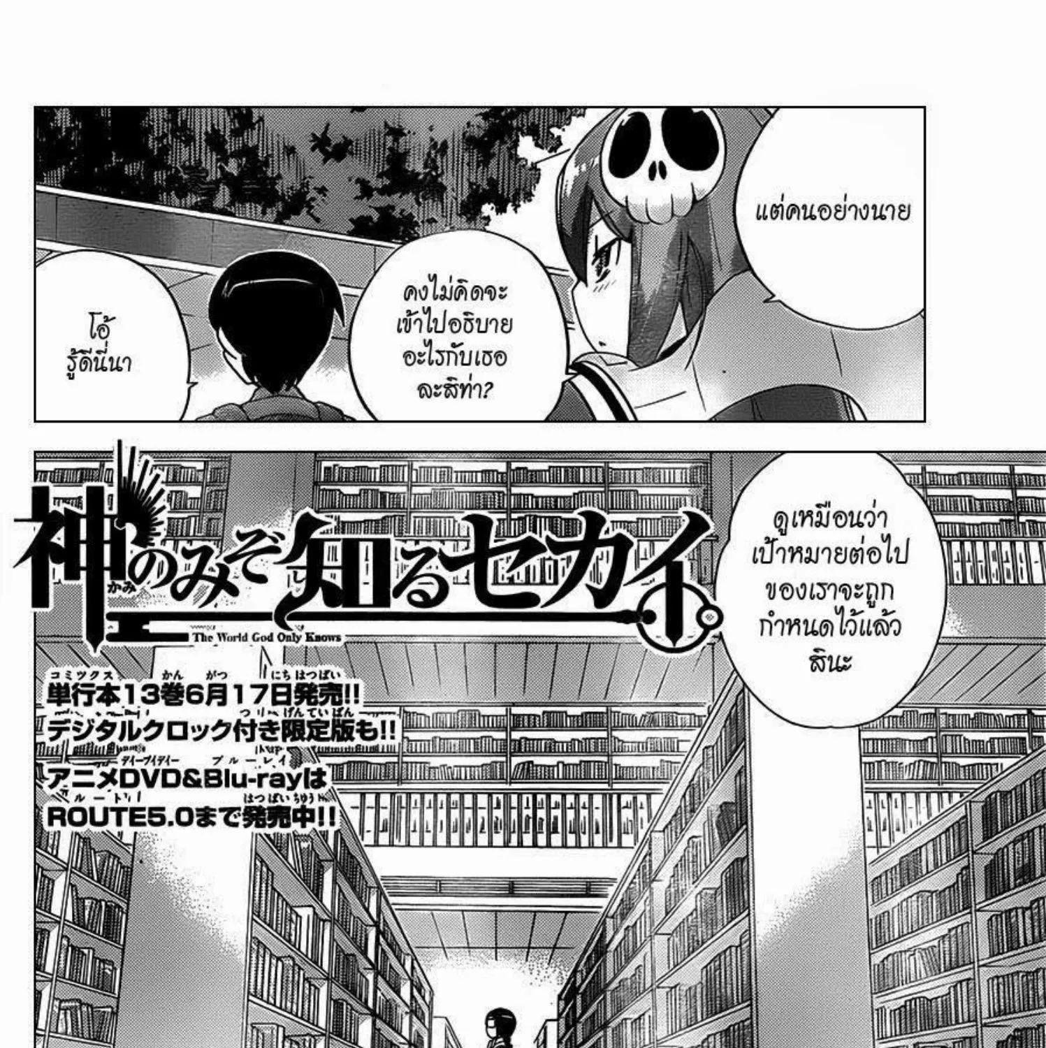 Deemanga Comic online