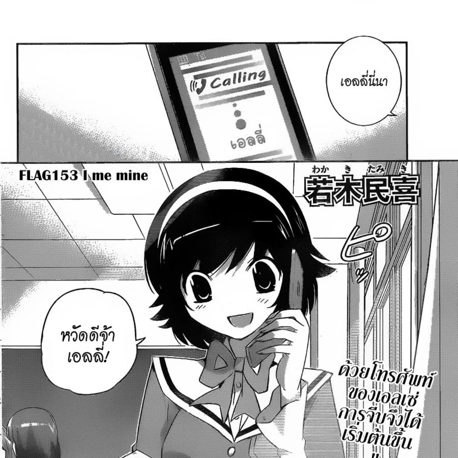 Deemanga Comic online