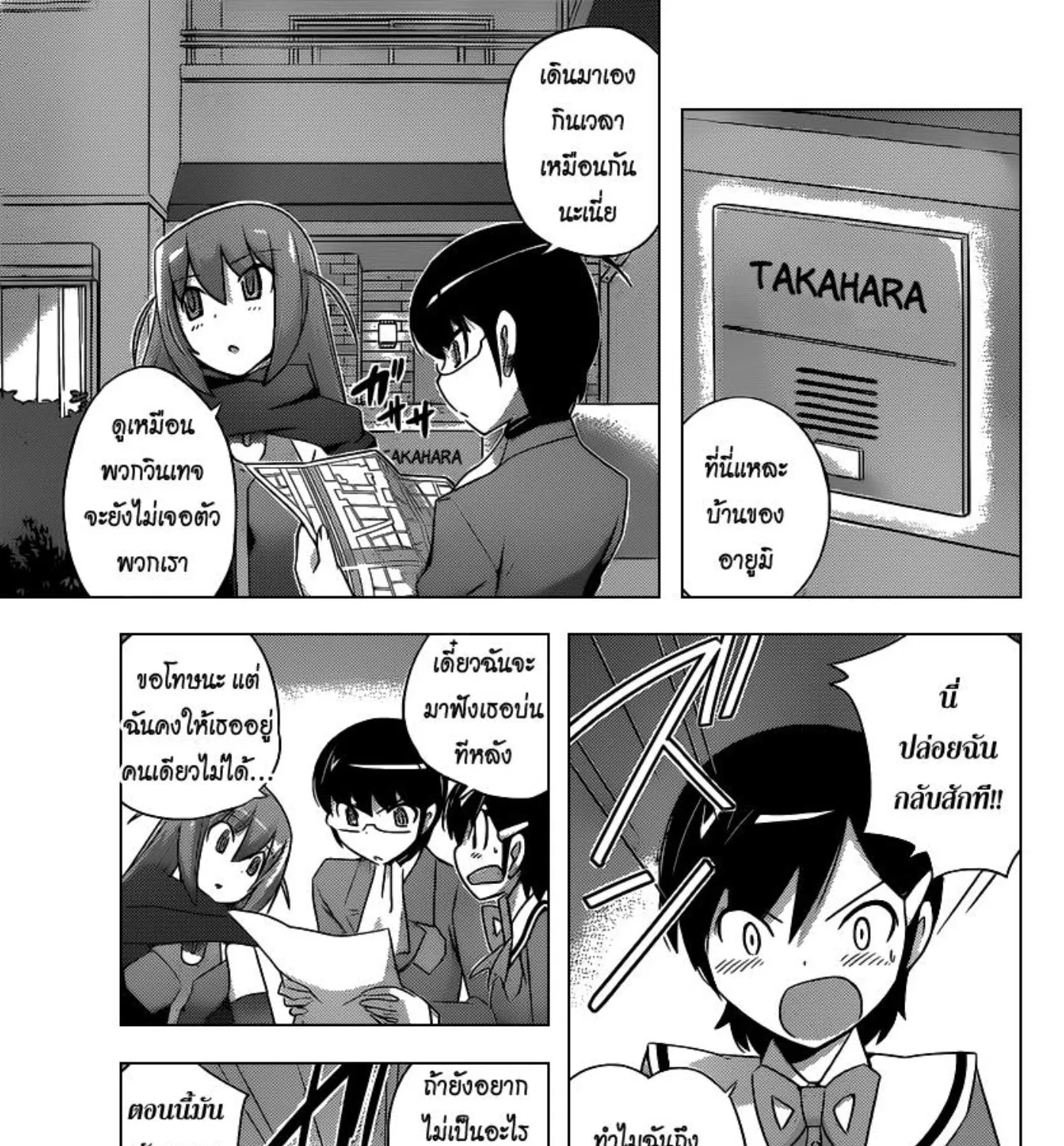 Deemanga Comic online