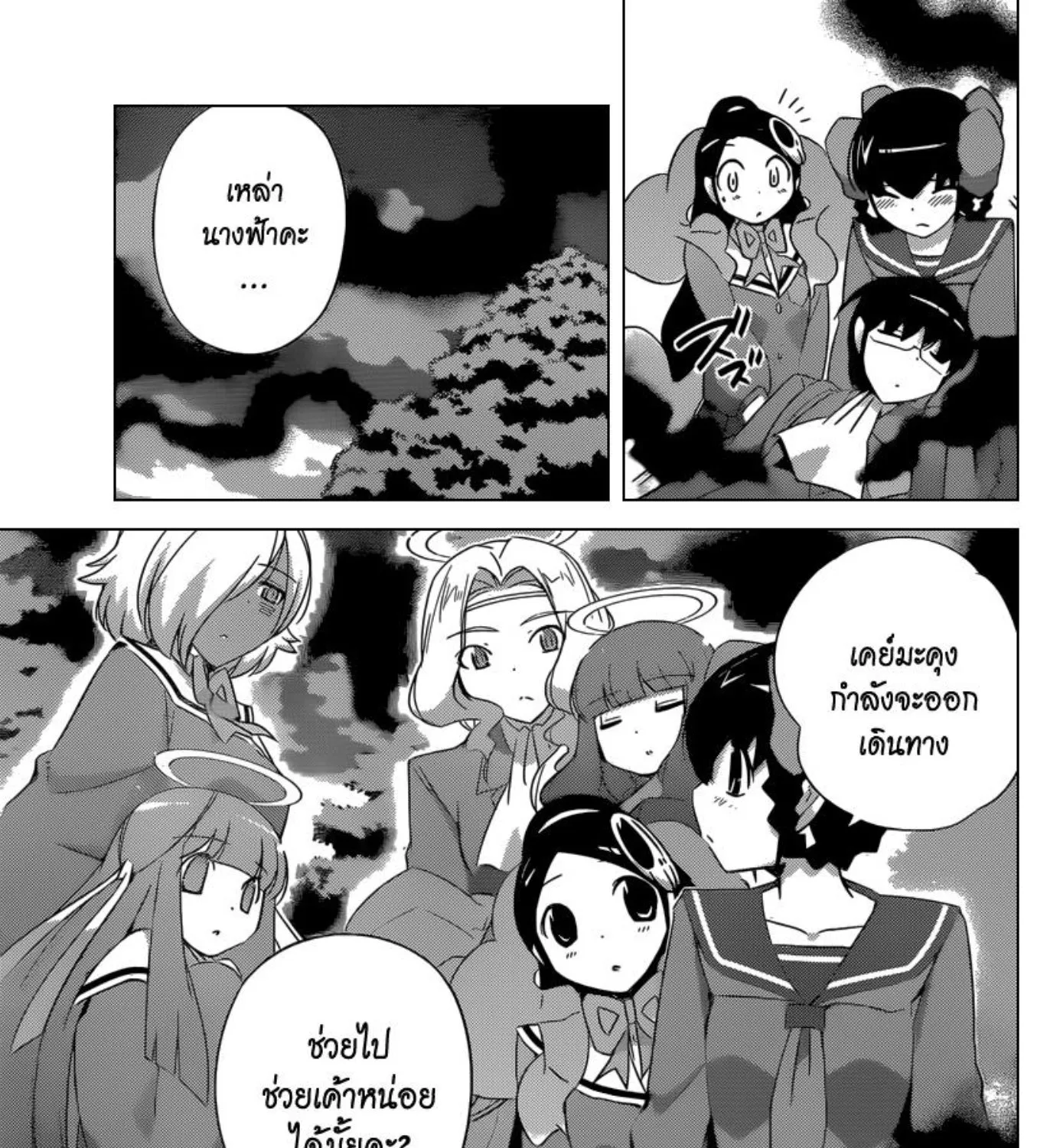 Kami nomi zo Shiru Sekai - หน้า 28