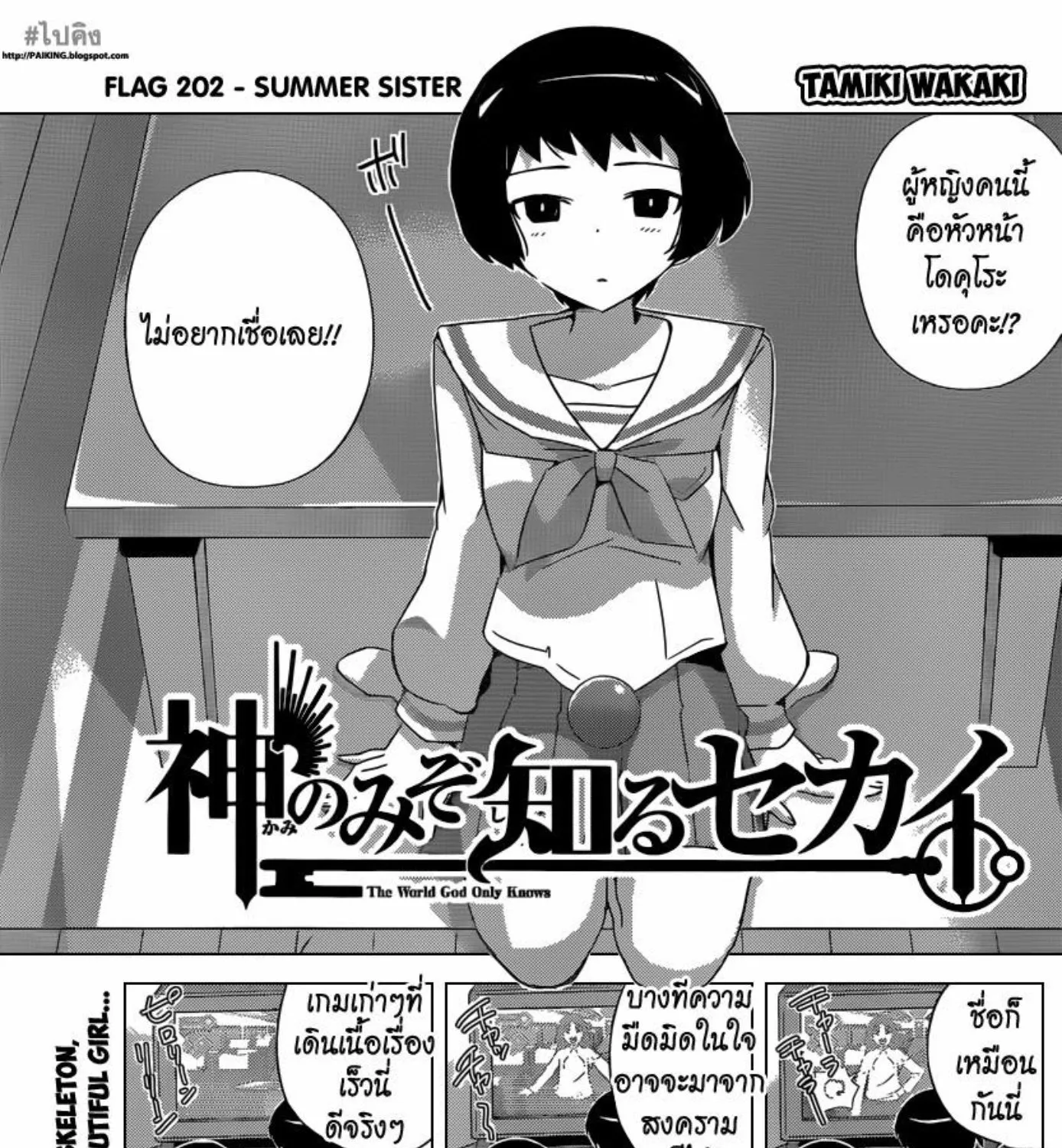 SiamManga Comic online