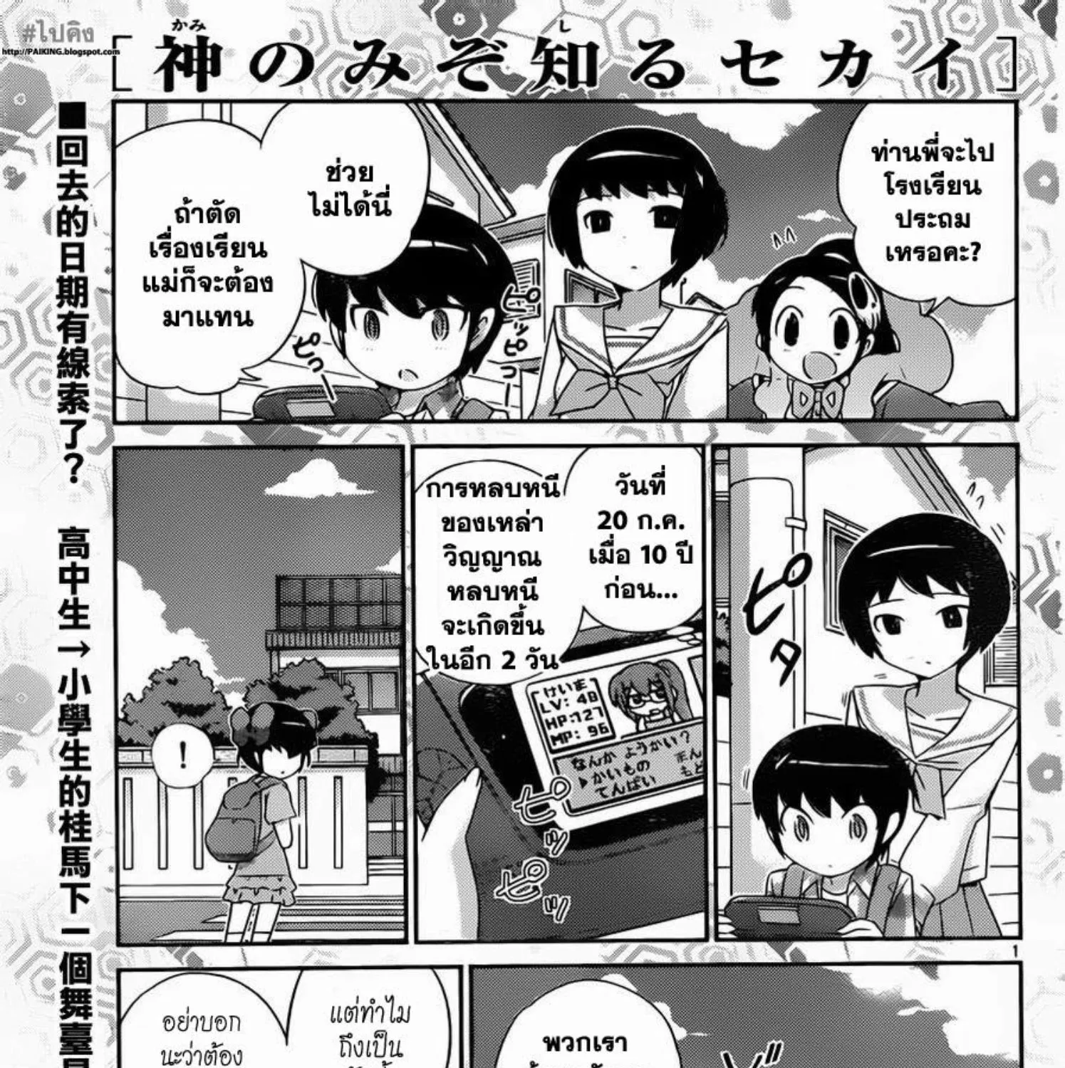 Deemanga Comic online