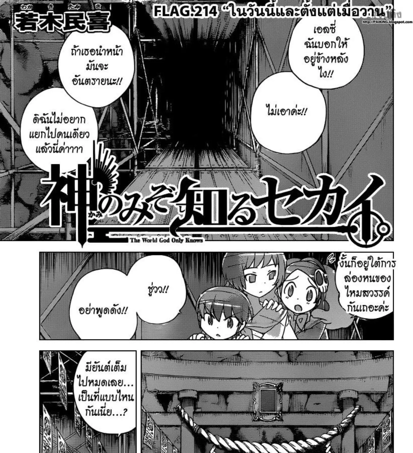 SiamManga Comic online