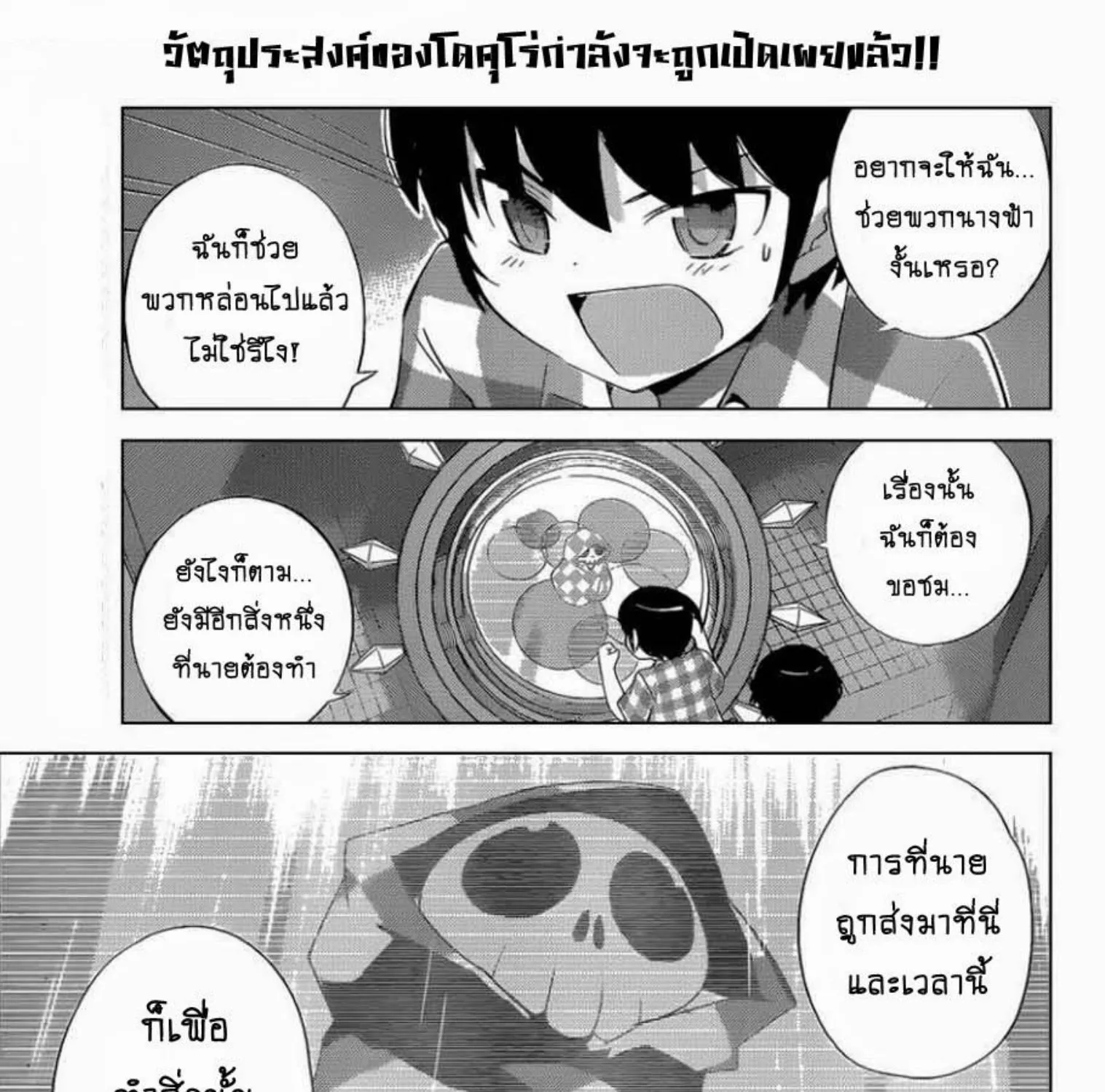 Deemanga Comic online