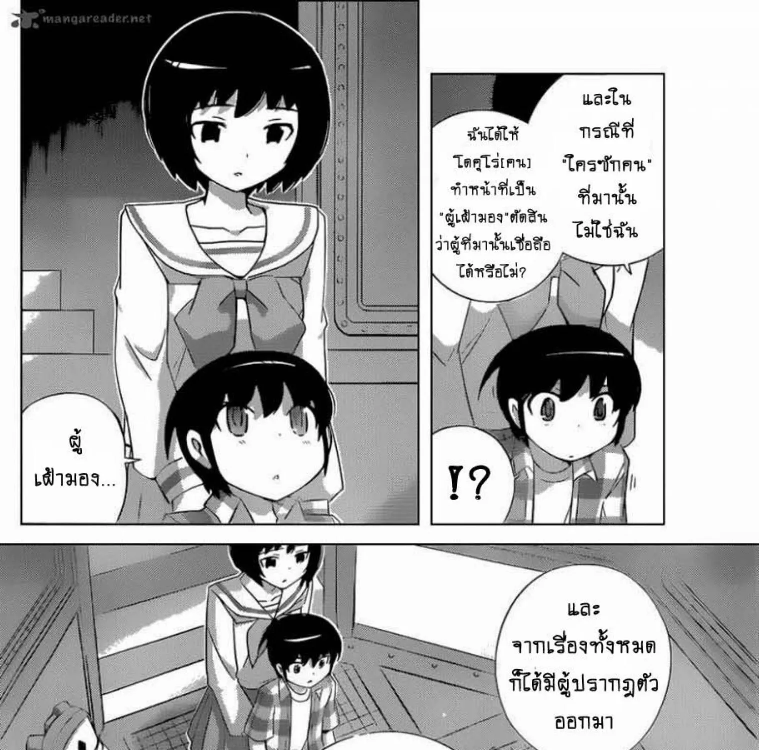 Kami nomi zo Shiru Sekai - หน้า 26