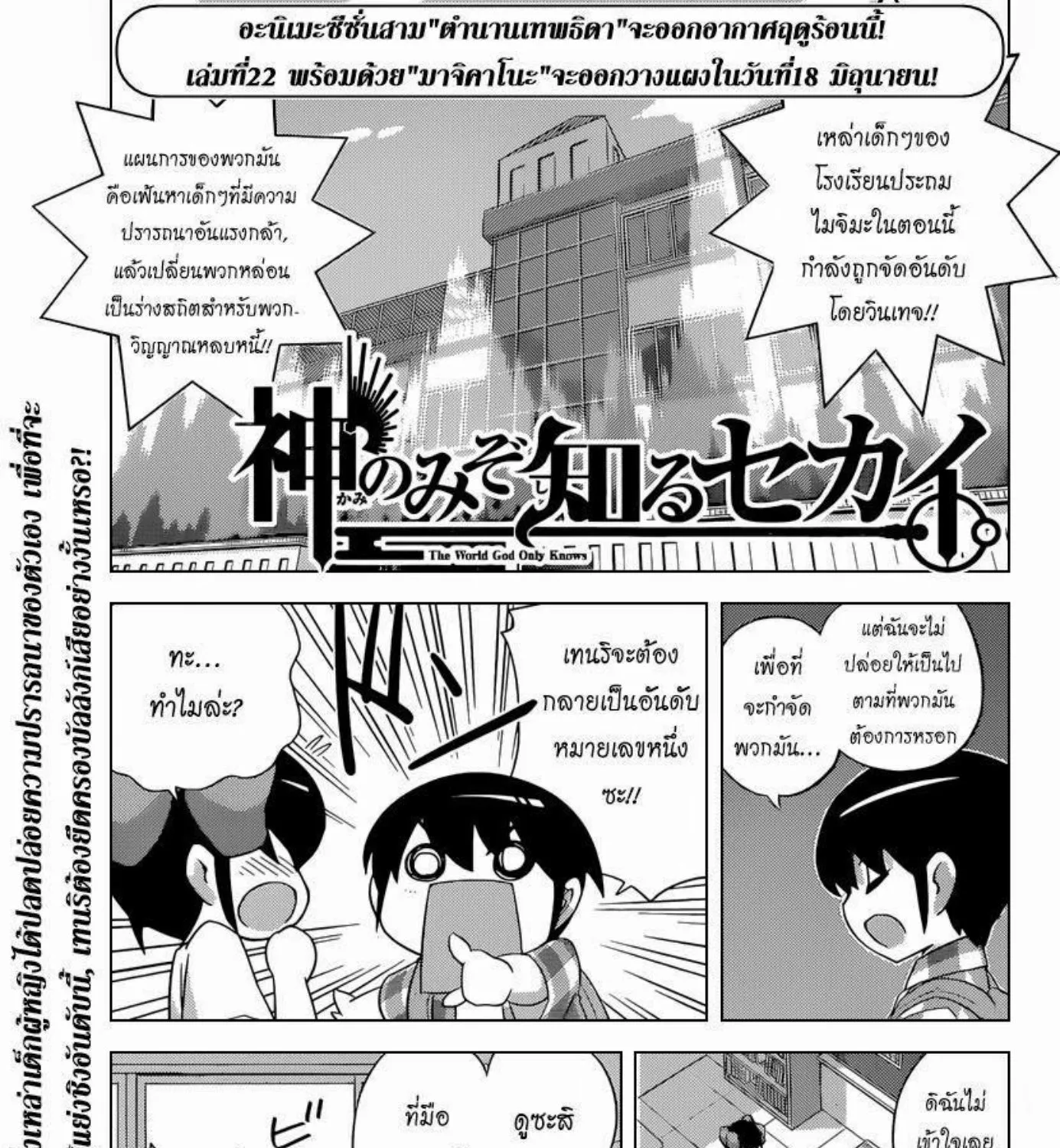 Deemanga Comic online