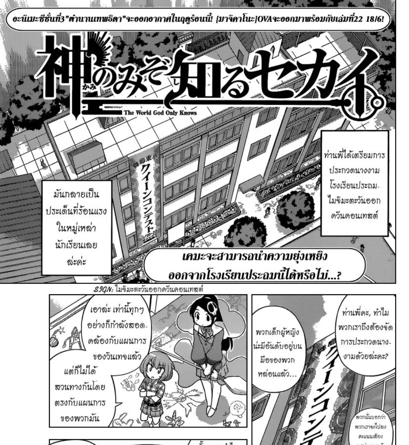 Deemanga Comic online