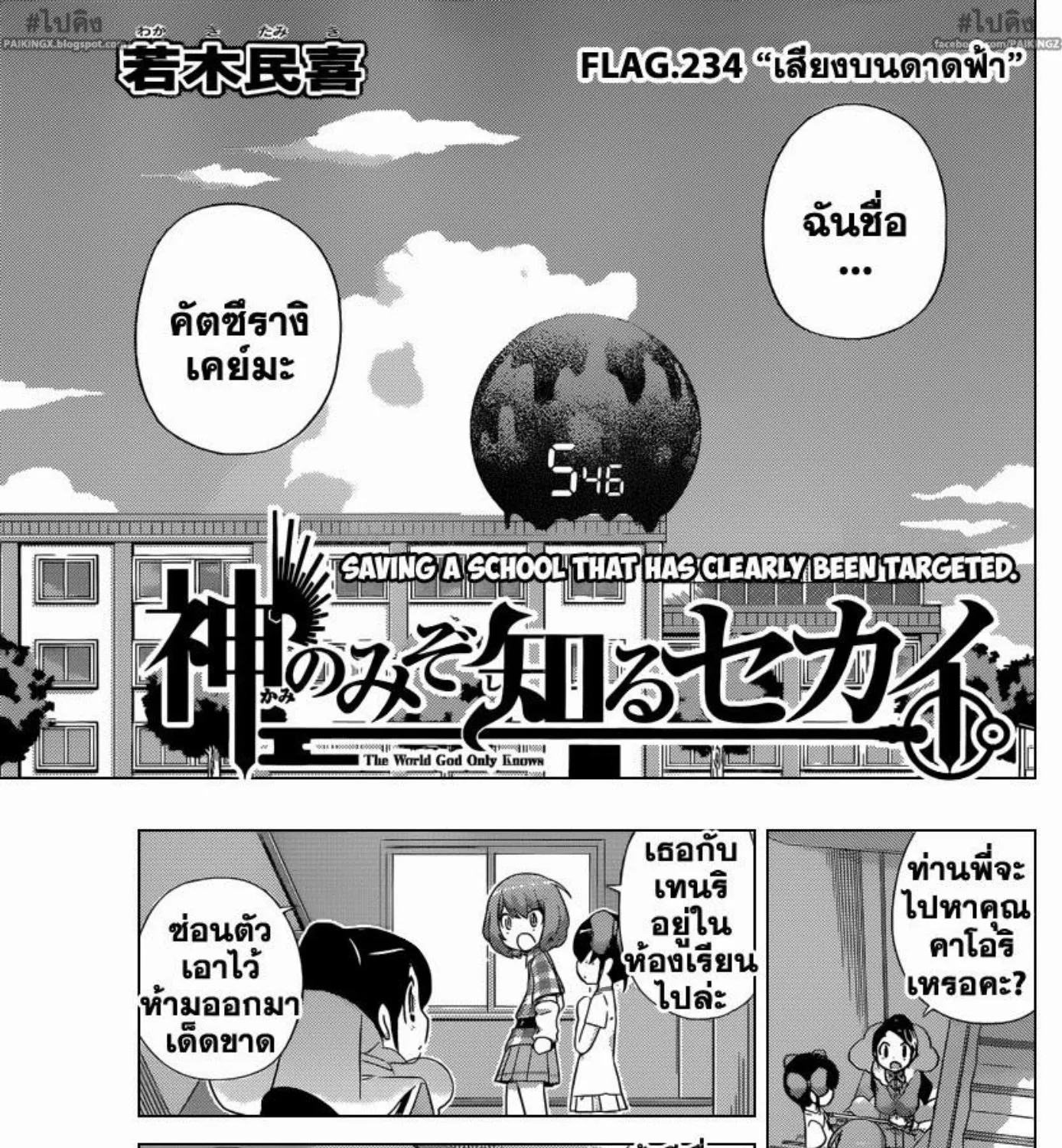 Deemanga Comic online