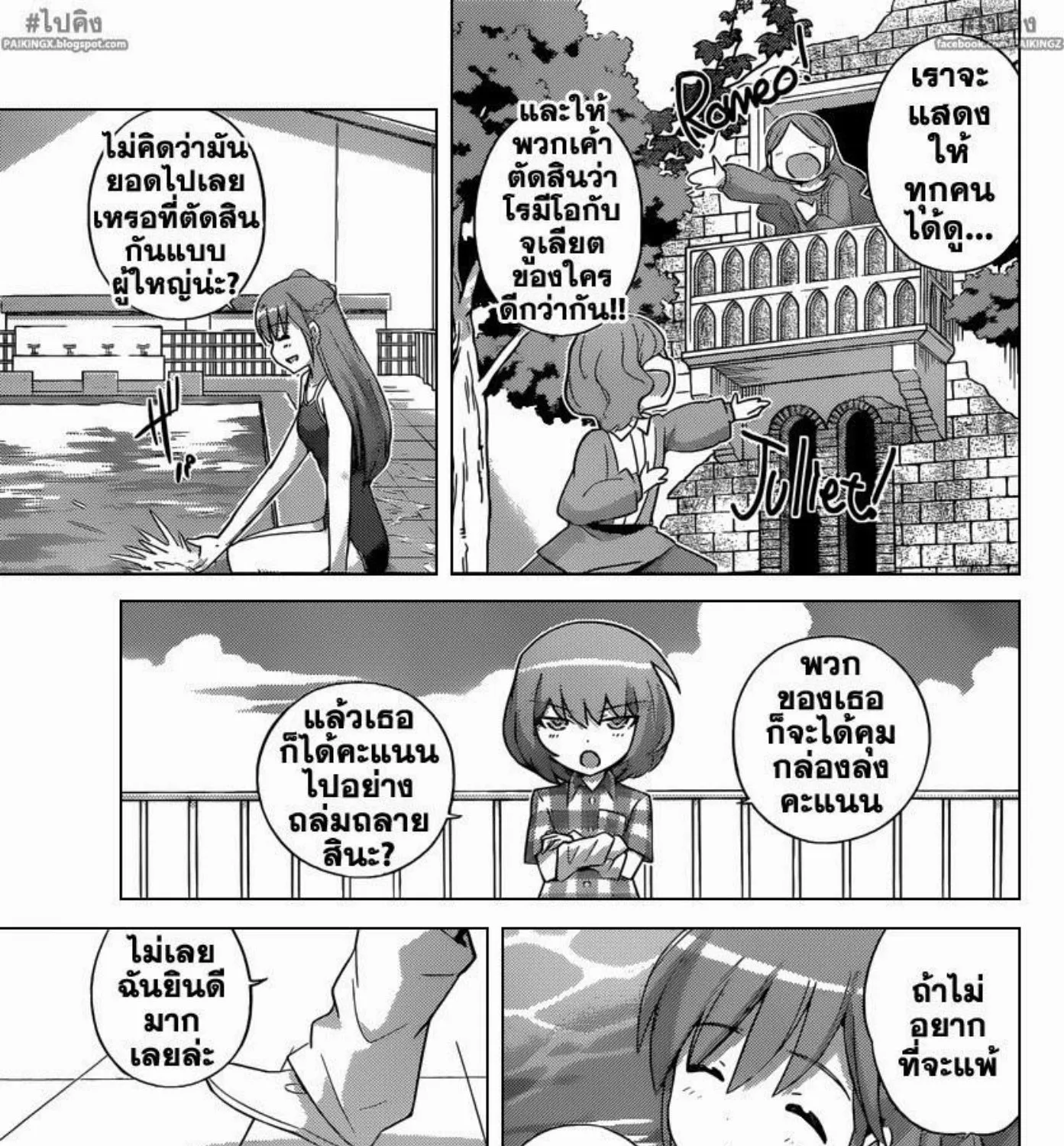 Kami nomi zo Shiru Sekai - หน้า 16