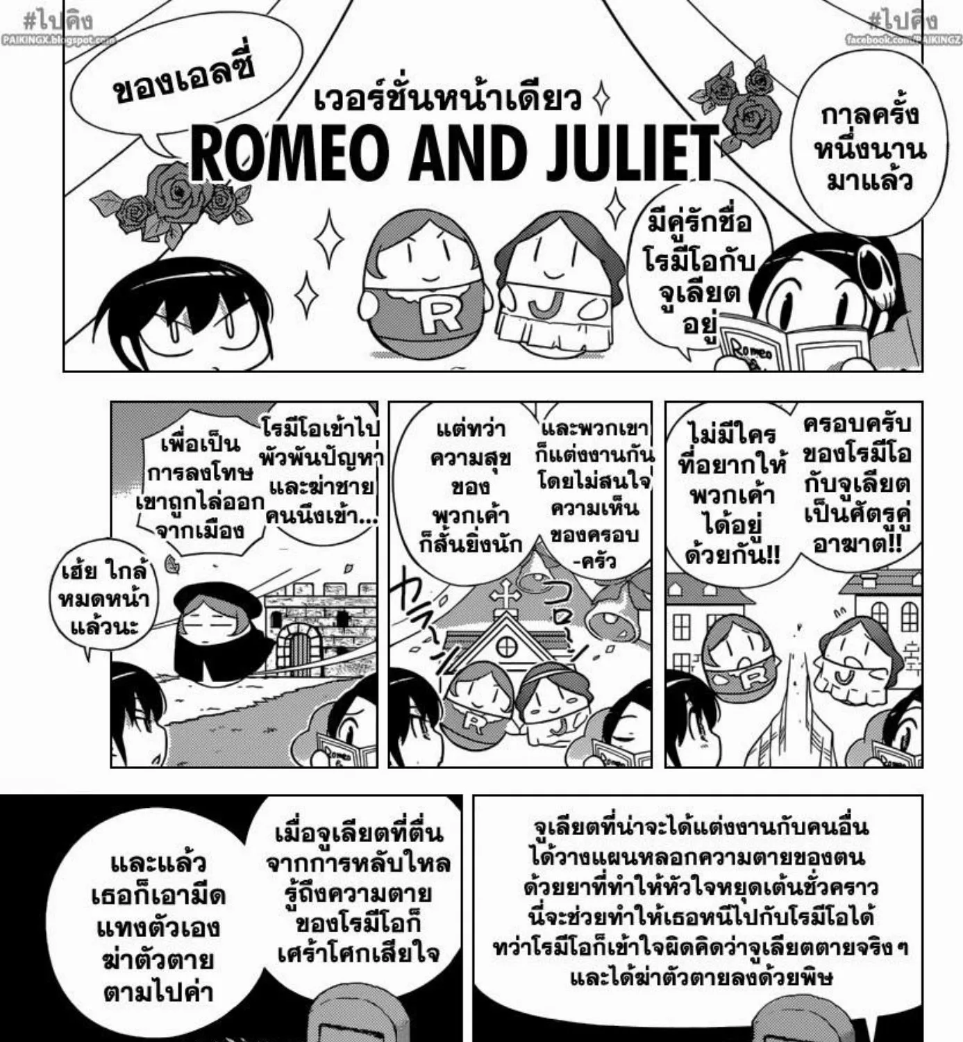 Deemanga Comic online