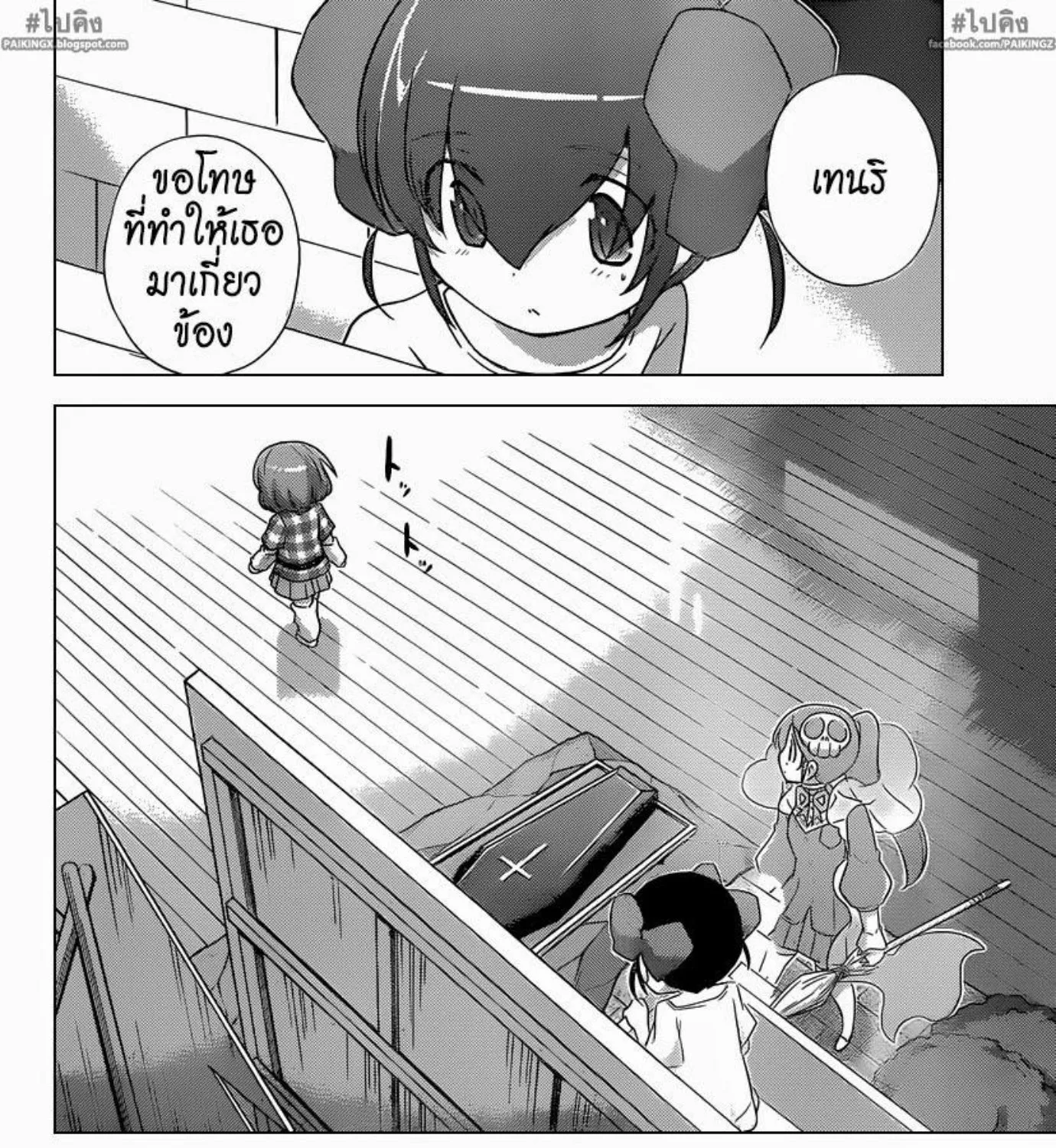 Kami nomi zo Shiru Sekai - หน้า 24