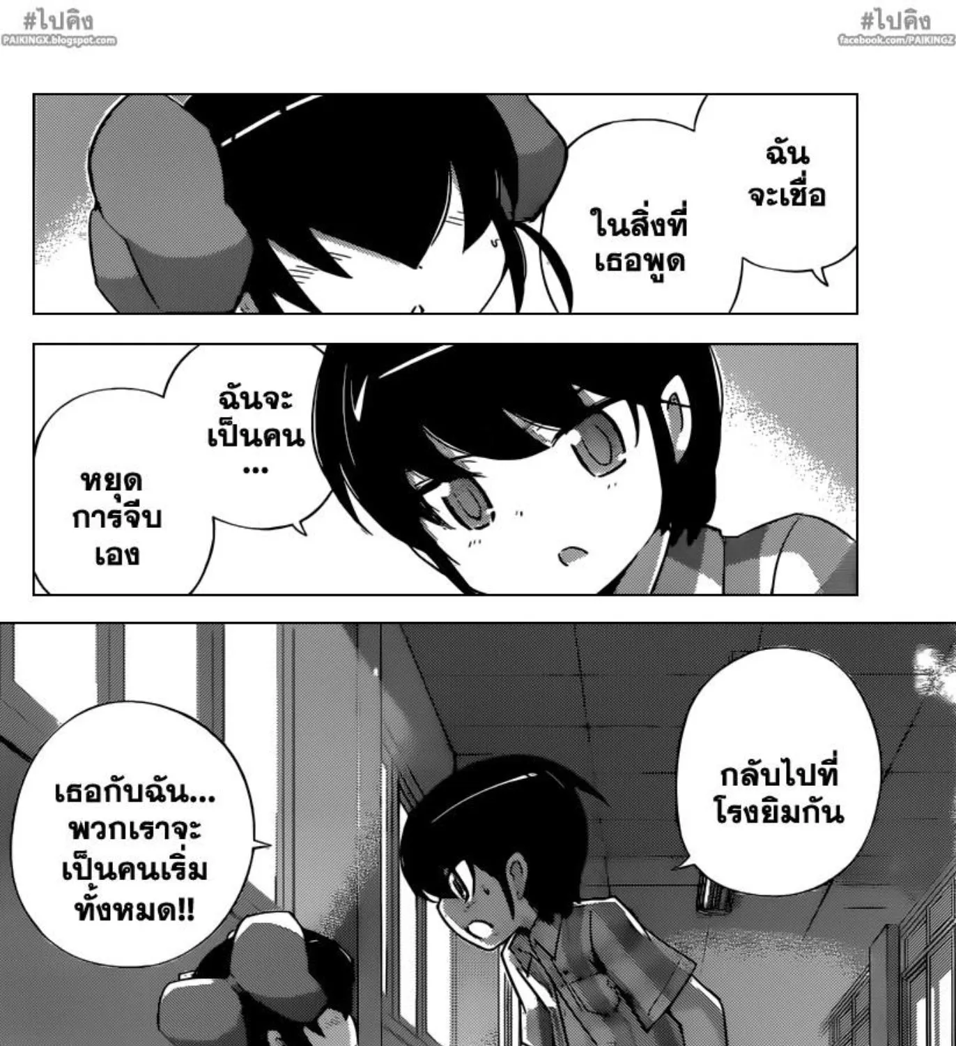 Kami nomi zo Shiru Sekai - หน้า 36