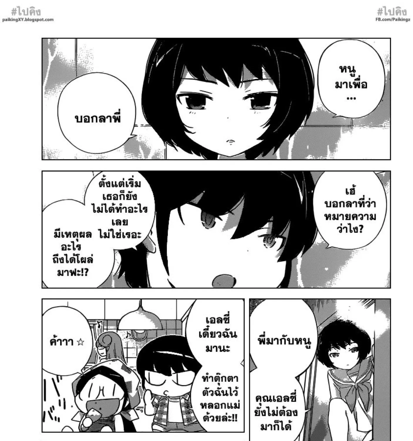 Deemanga Comic online