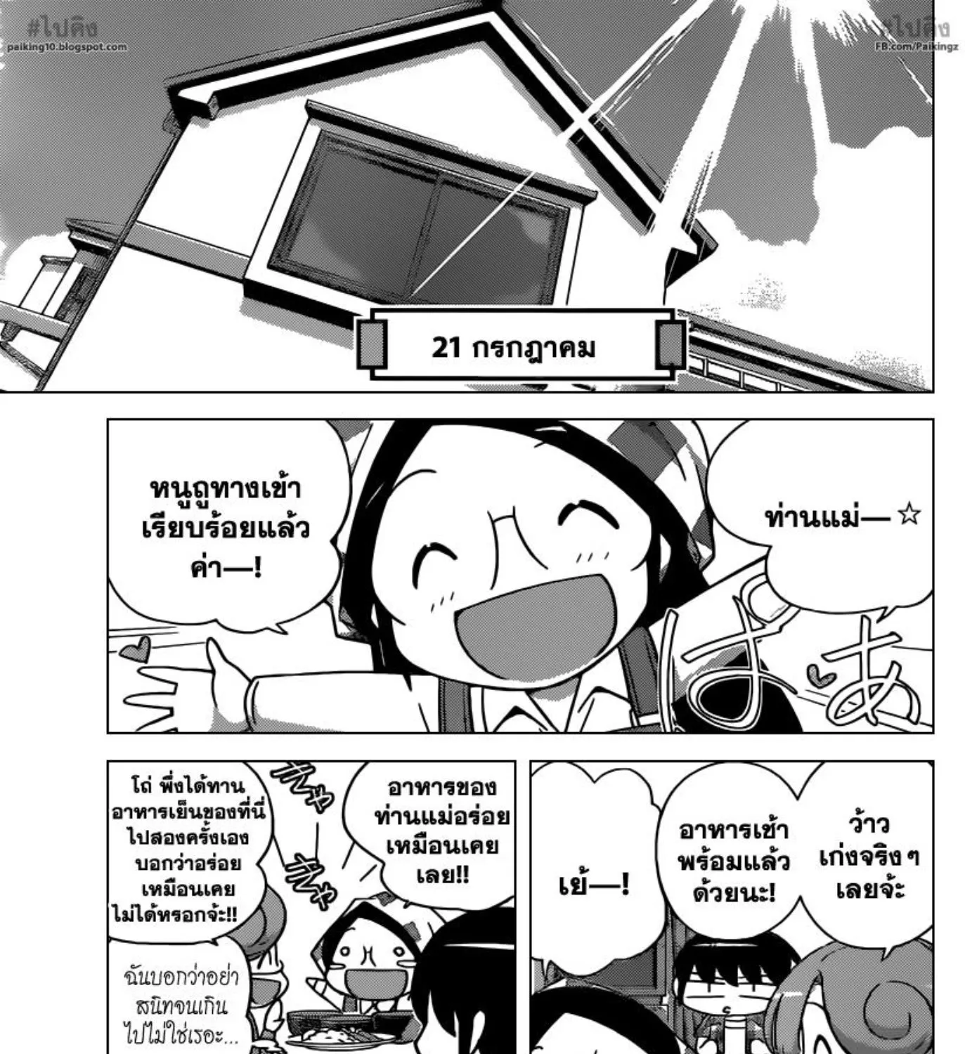 Deemanga Comic online