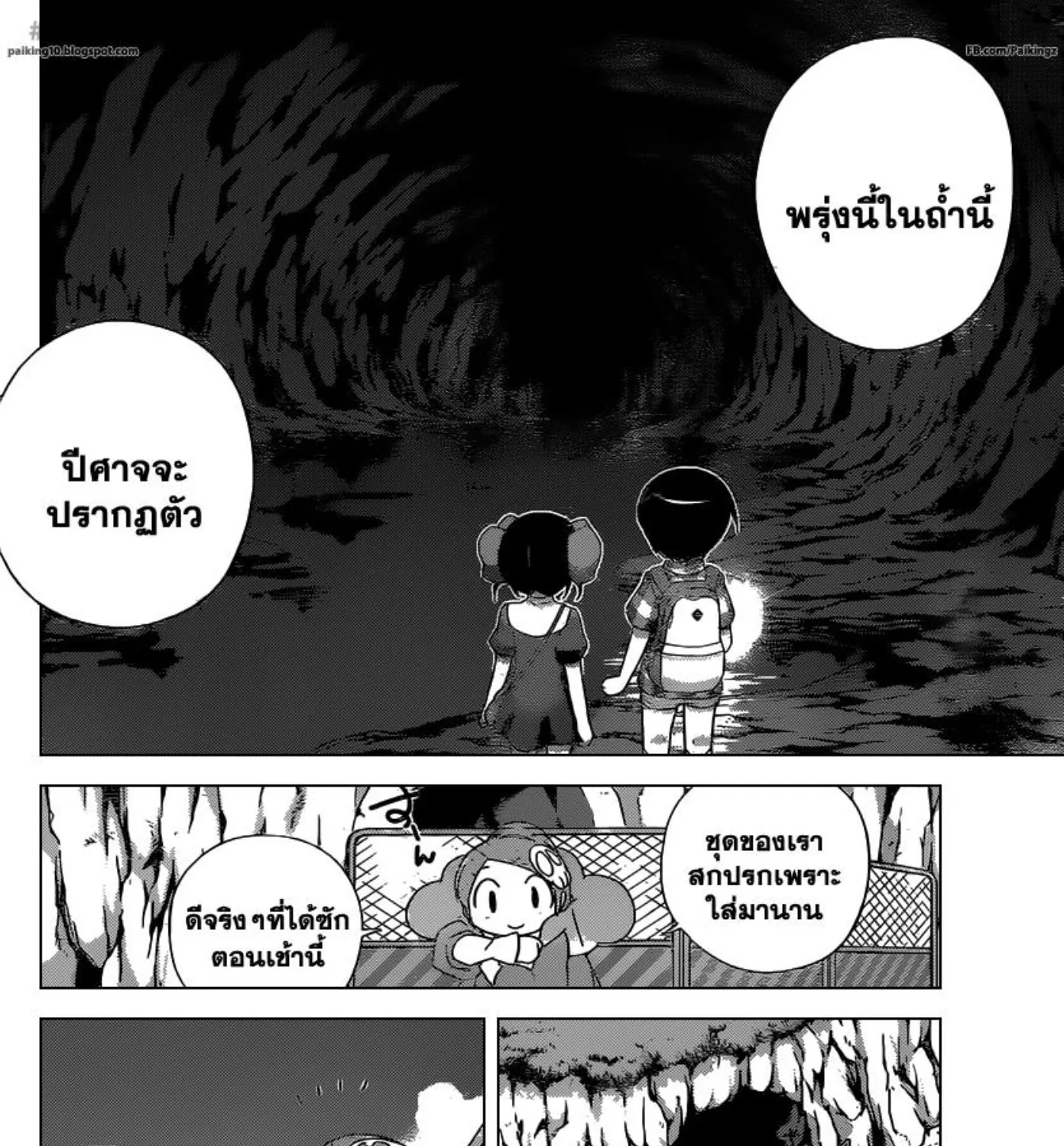 Kami nomi zo Shiru Sekai - หน้า 26