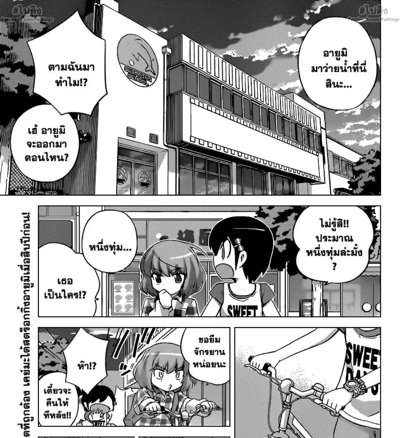 SiamManga Comic online