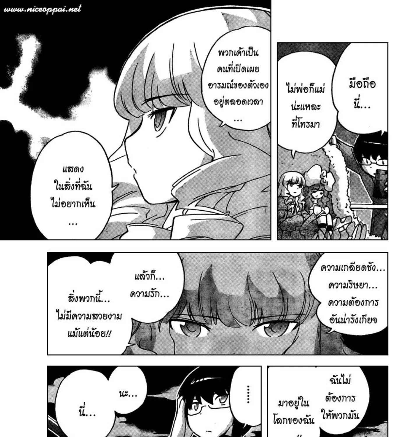 Kami nomi zo Shiru Sekai - หน้า 26