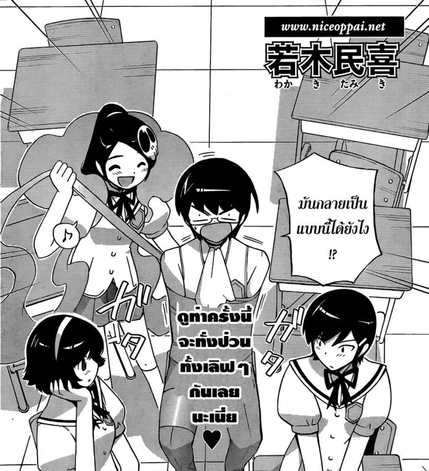 Deemanga Comic online