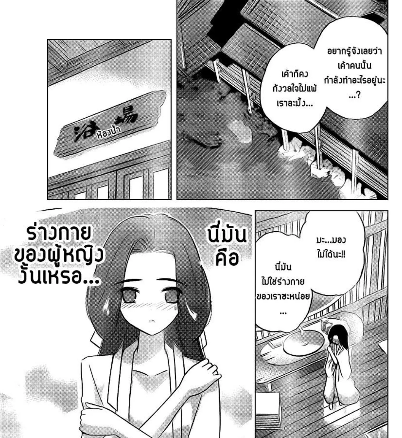 Kami nomi zo Shiru Sekai - หน้า 22